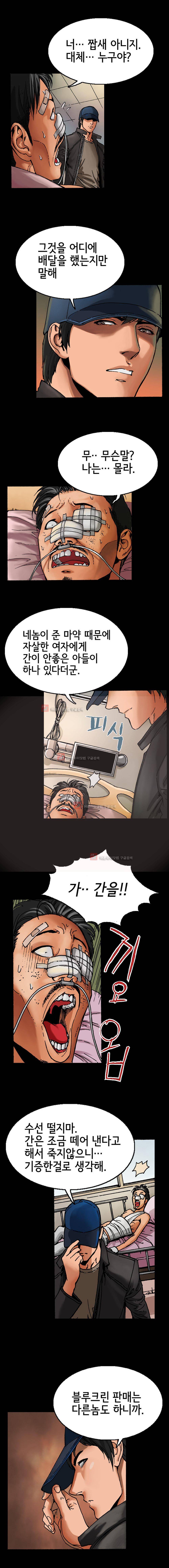 죽음을 재단하는 사람들 8화 7