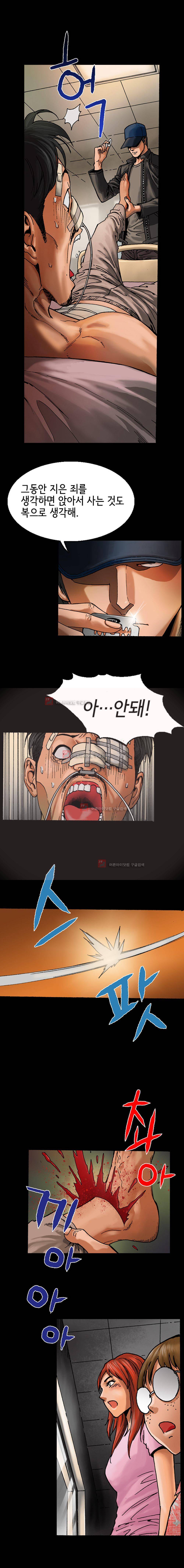 죽음을 재단하는 사람들 8화 9