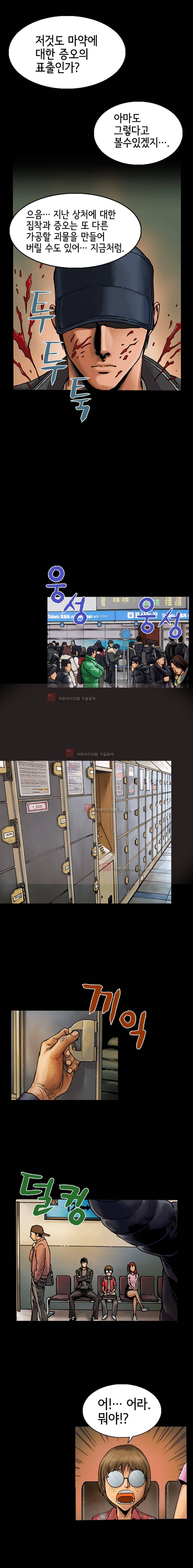 죽음을 재단하는 사람들 8화 10
