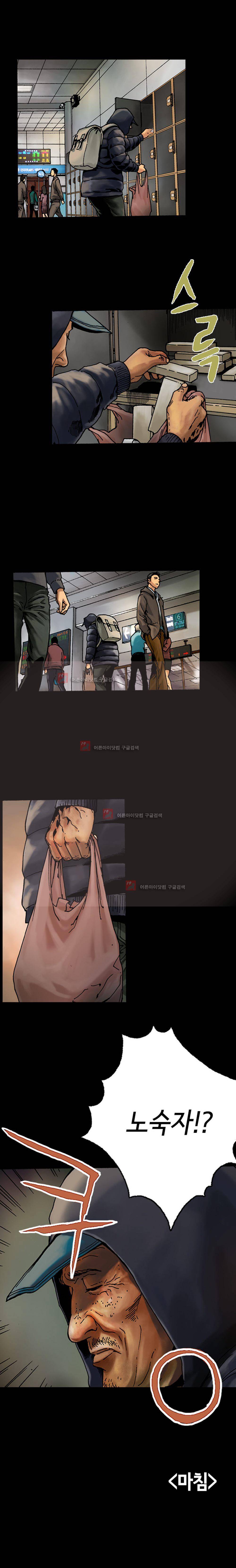 죽음을 재단하는 사람들 8화 11