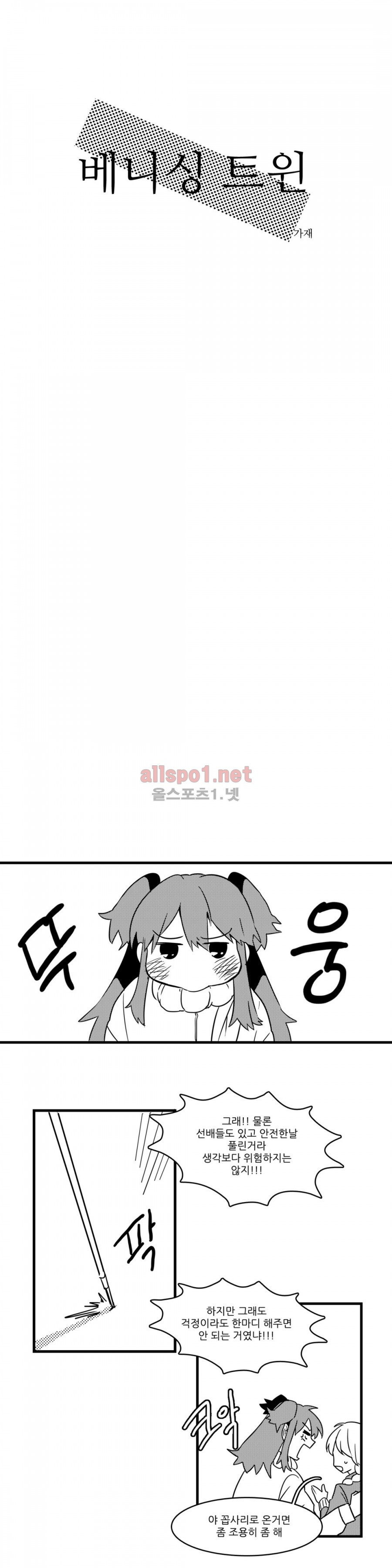 인스턴트 글라스 4화 1