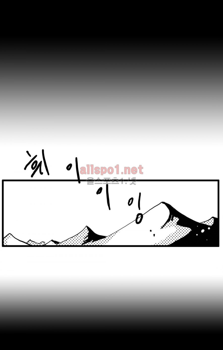 인스턴트 글라스 4화 12