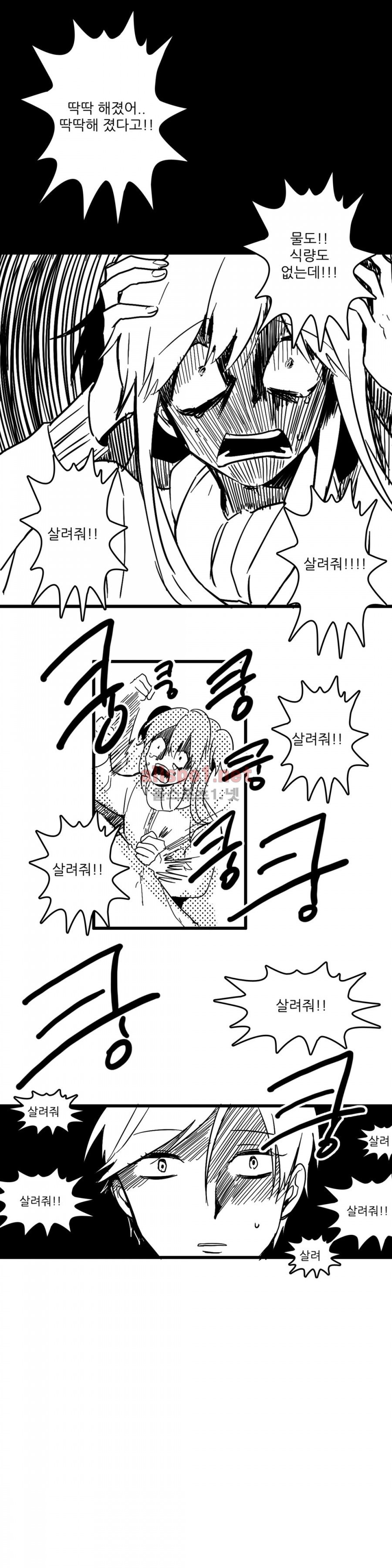 인스턴트 글라스 4화 13