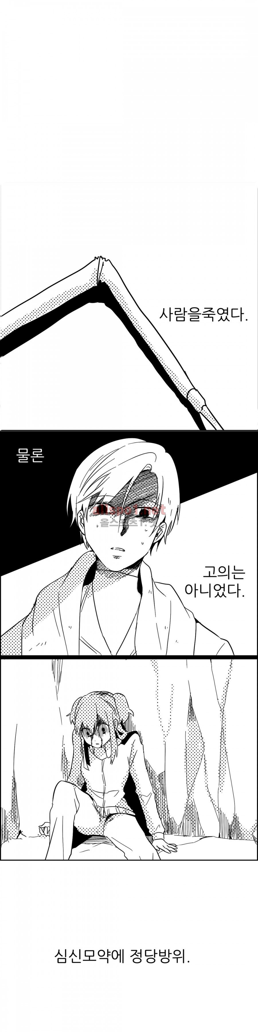 인스턴트 글라스 4화 22