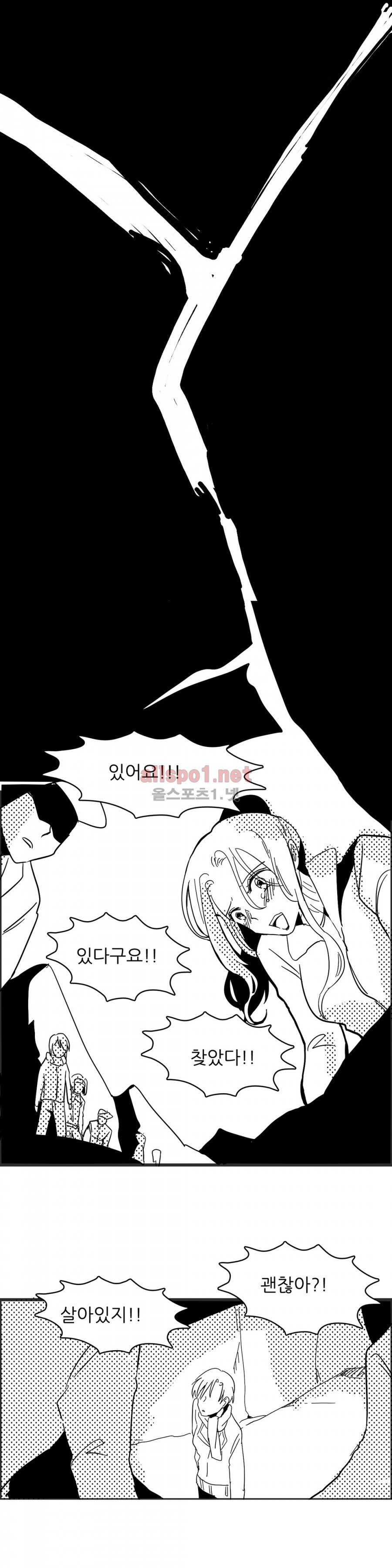 인스턴트 글라스 4화 37