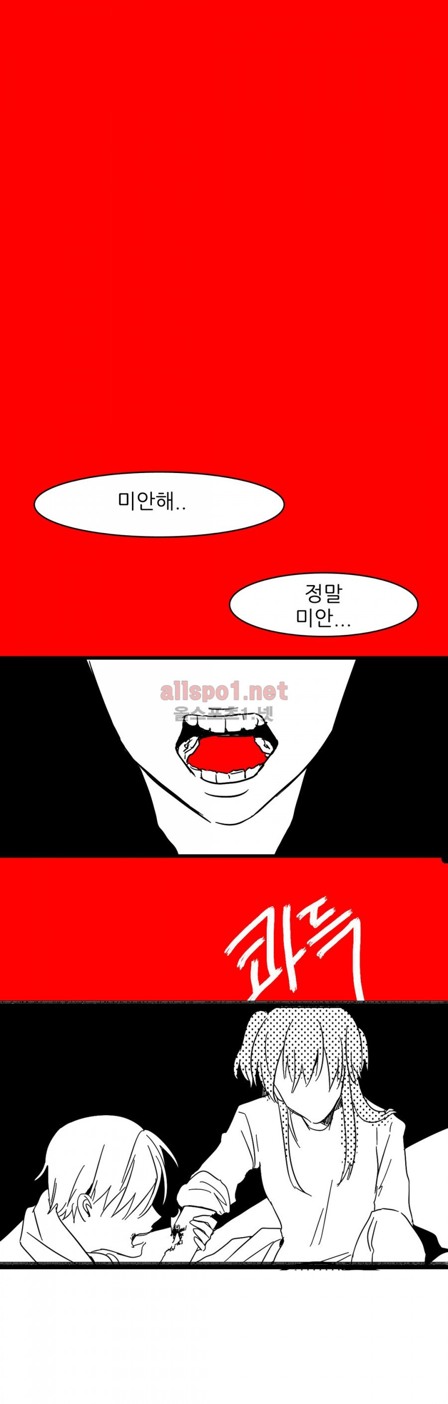 인스턴트 글라스 4화 41