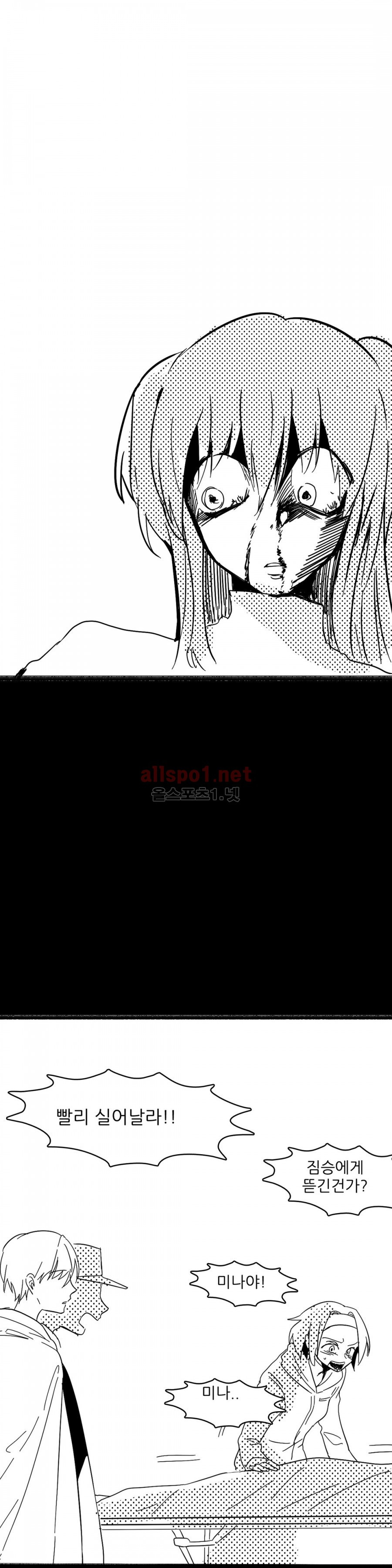 인스턴트 글라스 4화 42
