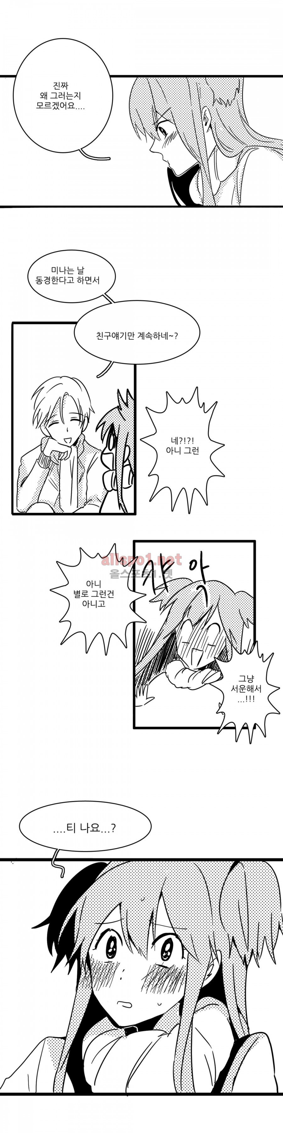 인스턴트 글라스 4화 8