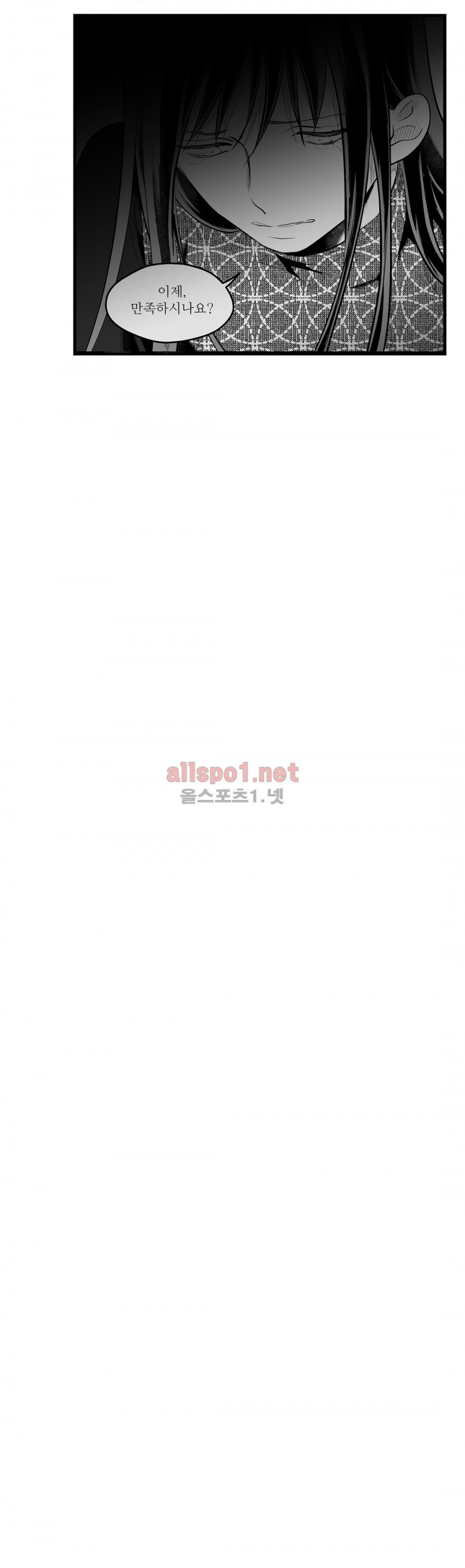 마녀의 발자국 47화 (1부 마침) 2