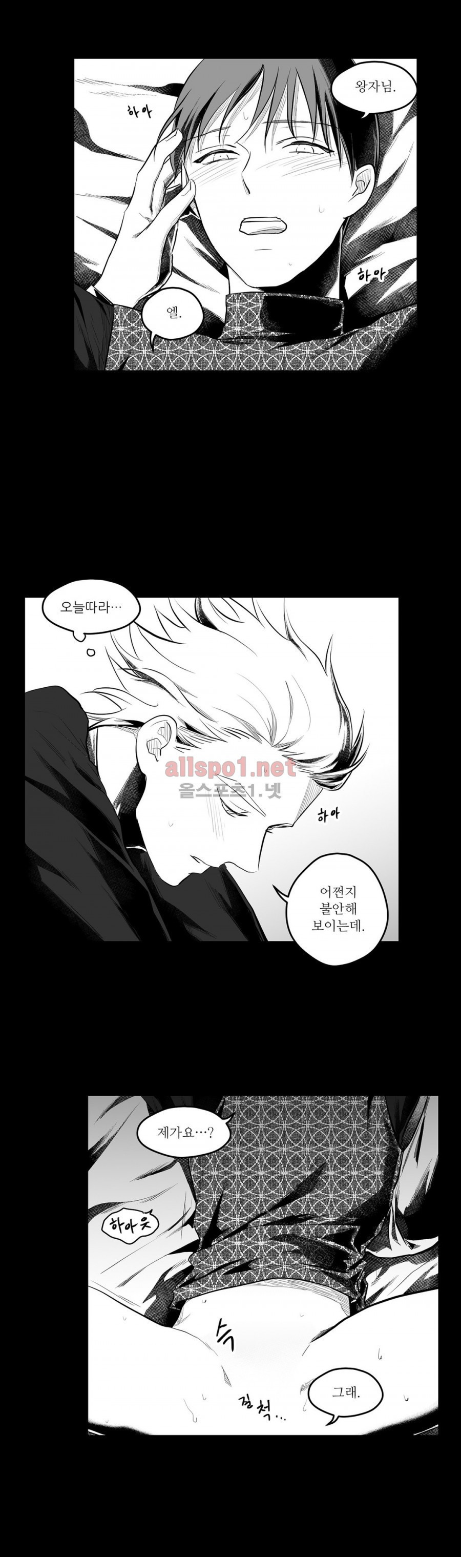 마녀의 발자국 47화 (1부 마침) 7