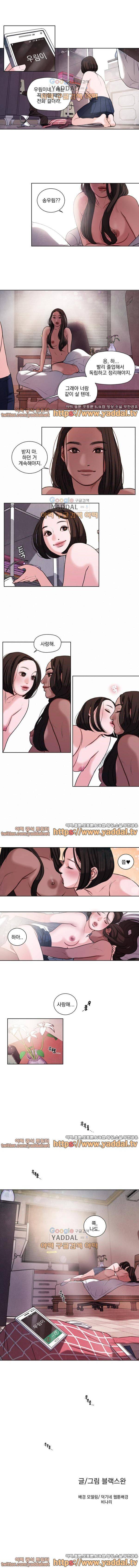 오후의 색몽 20화 4