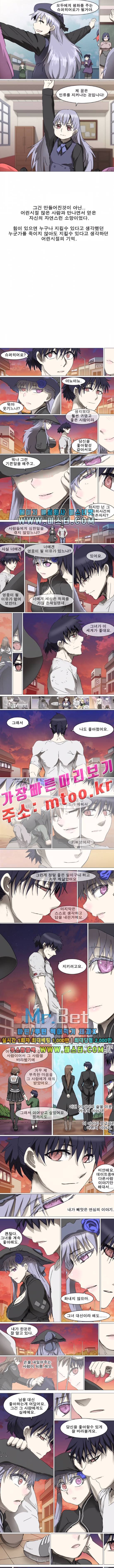 나이트런 EX 스토리 문 오프닝 106화 2