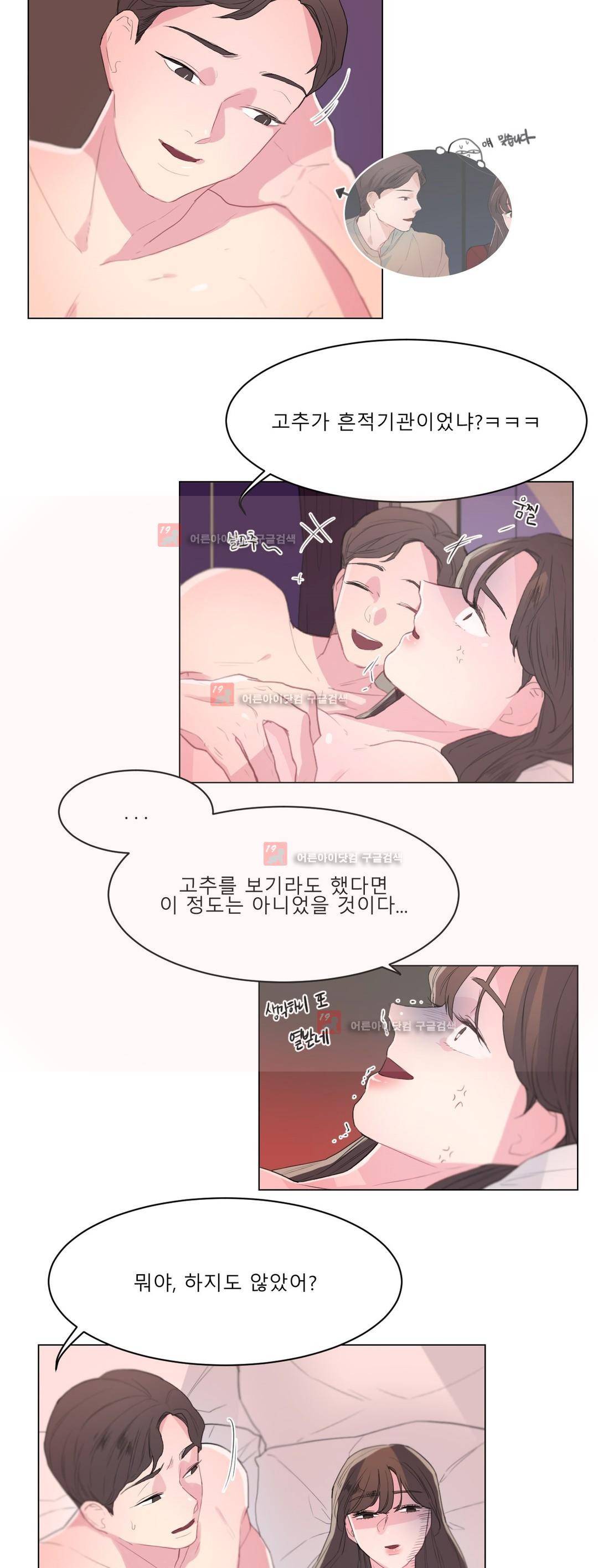 사인 15화 2