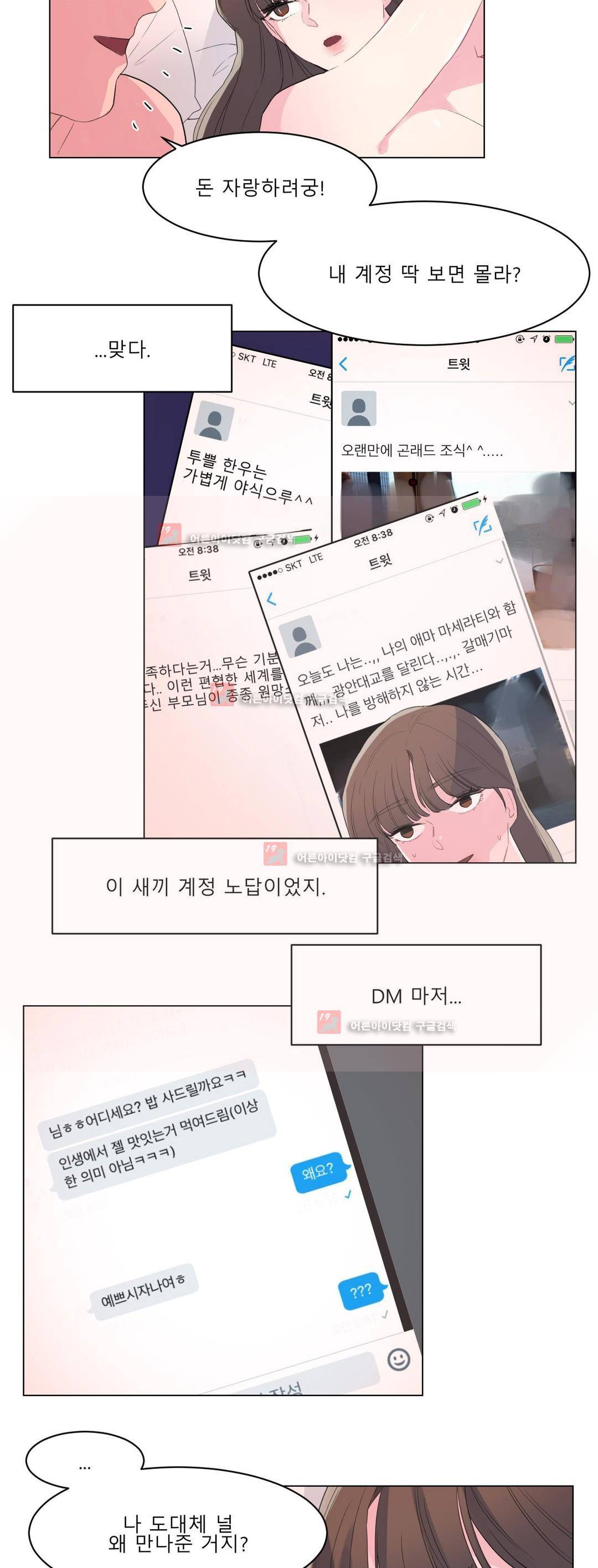 사인 15화 4