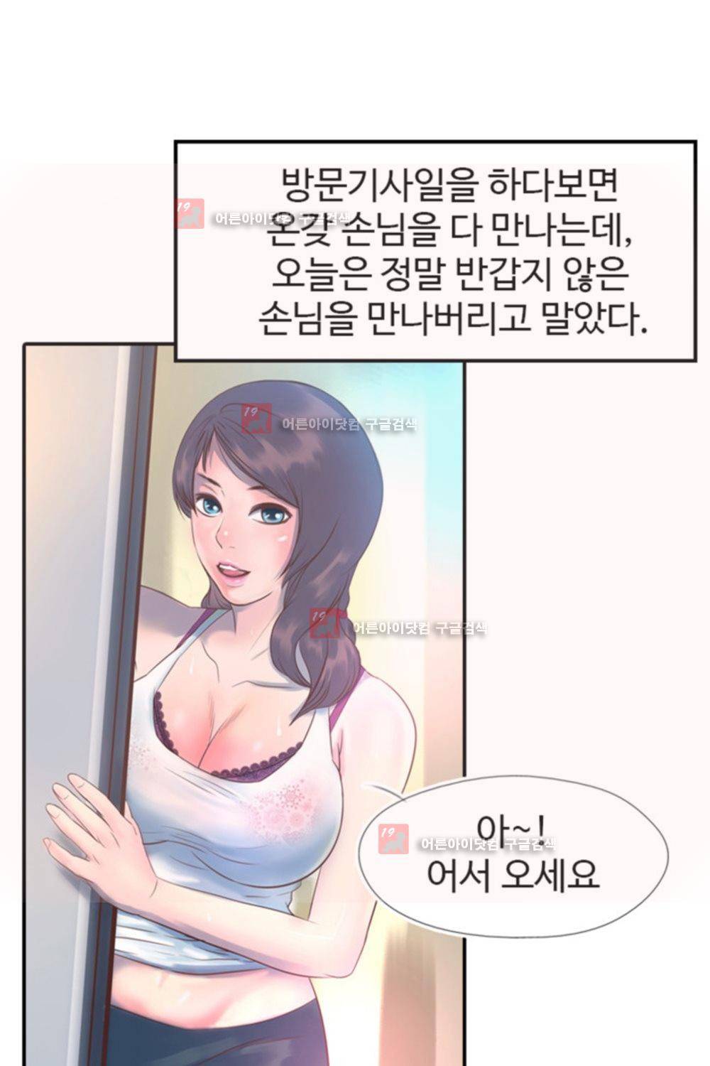실화극장 6화 1