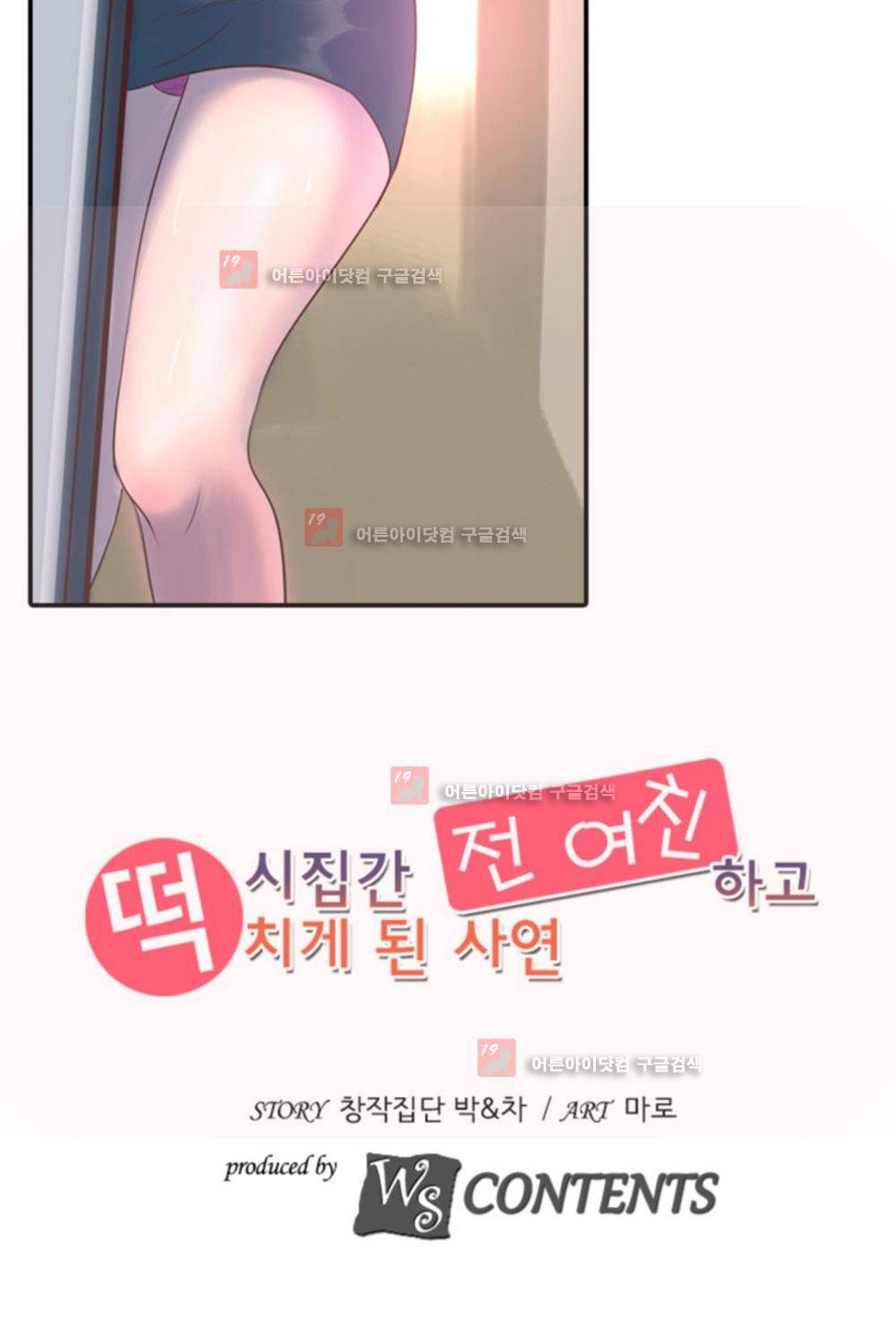 실화극장 6화 2