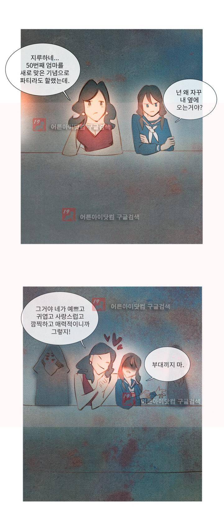 유니버스000 23화 3