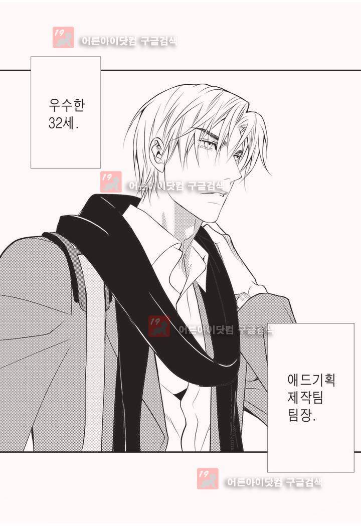 일하고 싸우고 사랑하라 프롤로그 2