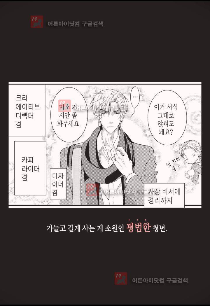 일하고 싸우고 사랑하라 프롤로그 3