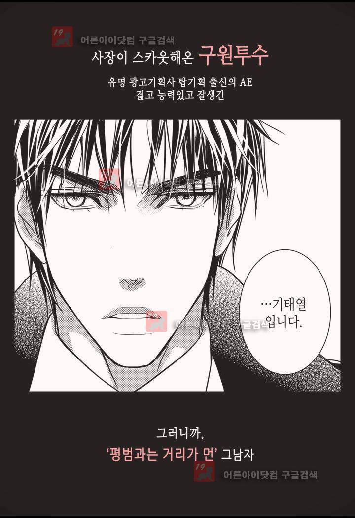 일하고 싸우고 사랑하라 프롤로그 5