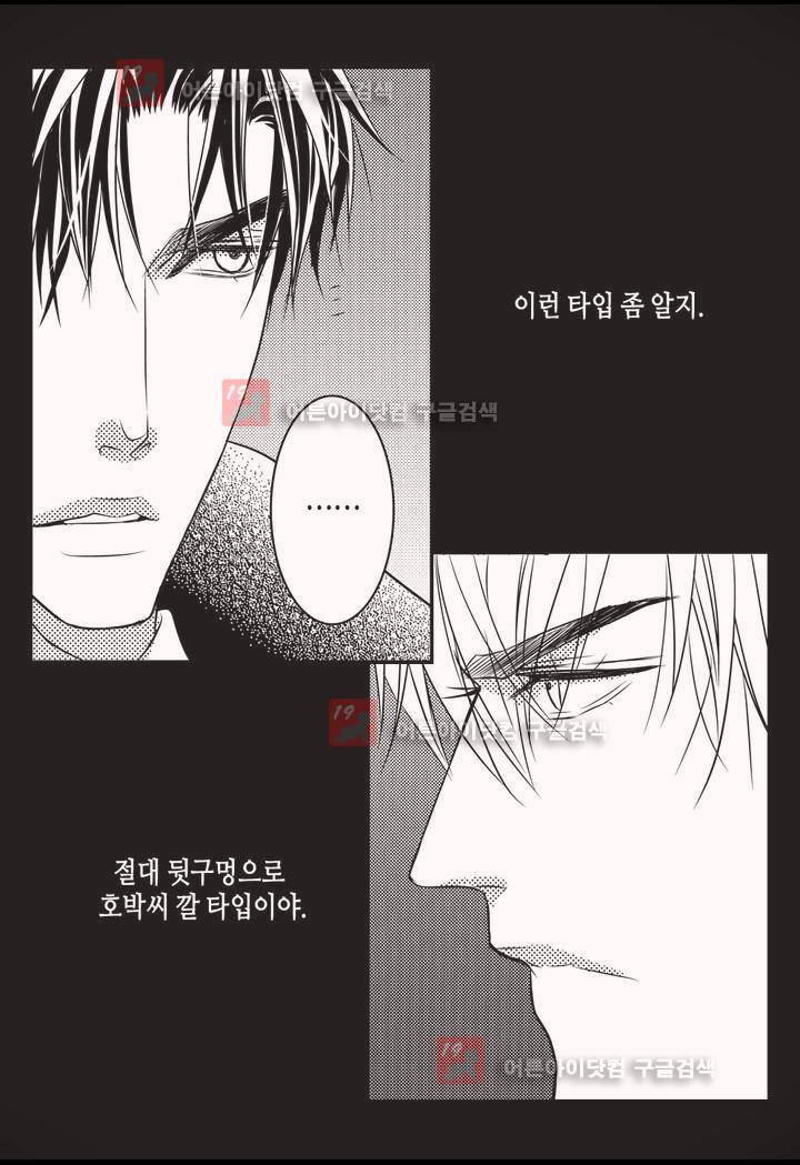 일하고 싸우고 사랑하라 프롤로그 7