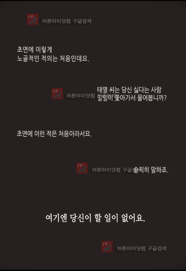 일하고 싸우고 사랑하라 프롤로그 8