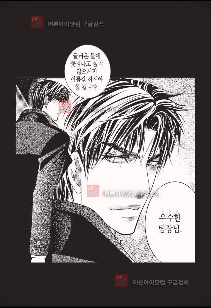 일하고 싸우고 사랑하라 프롤로그 10