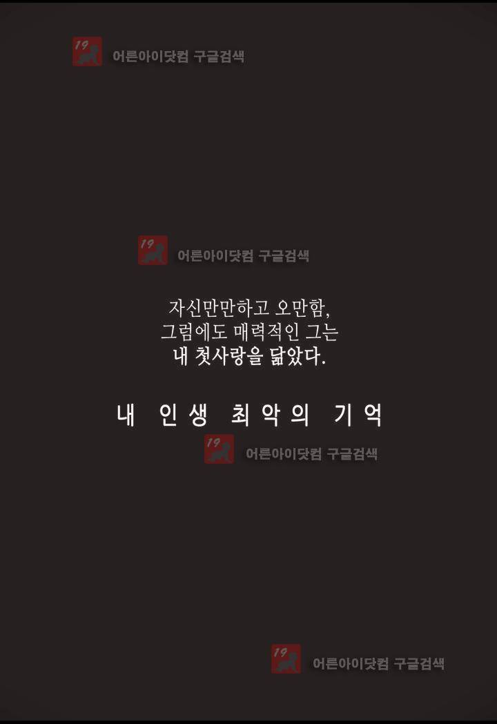 일하고 싸우고 사랑하라 프롤로그 11