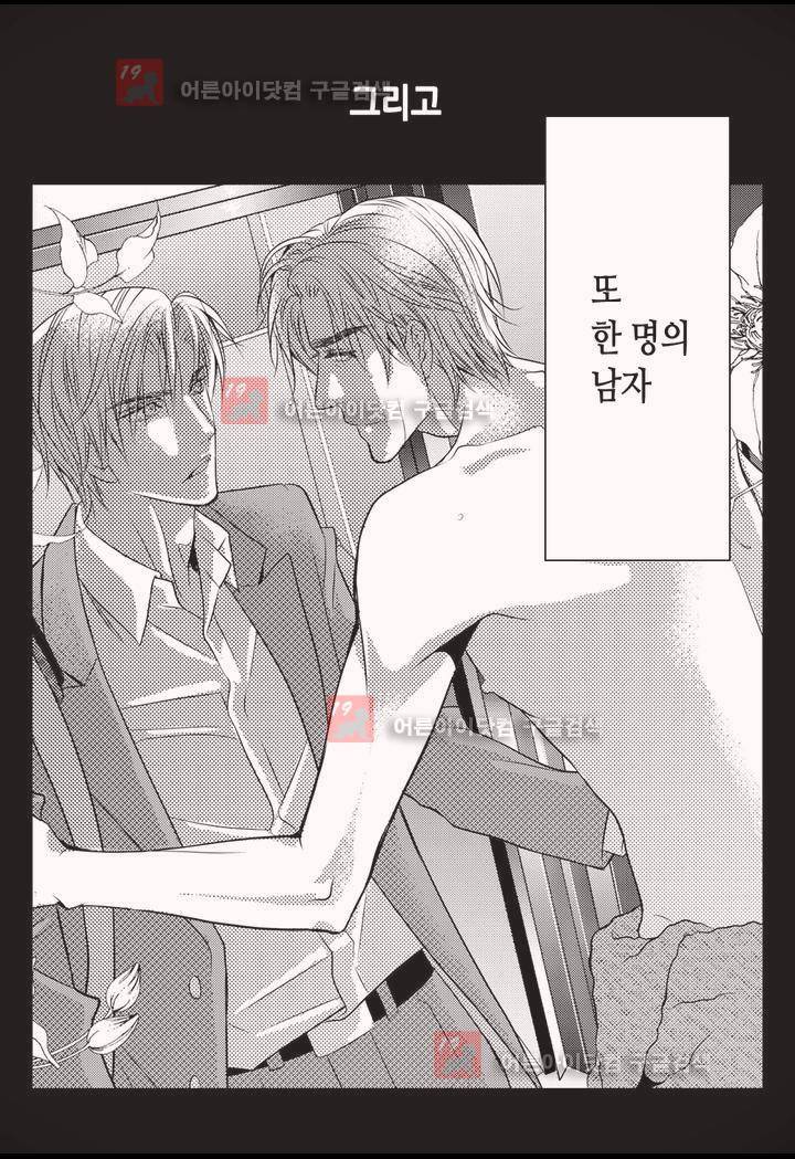 일하고 싸우고 사랑하라 프롤로그 12