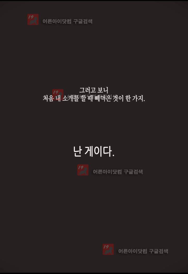 일하고 싸우고 사랑하라 프롤로그 13