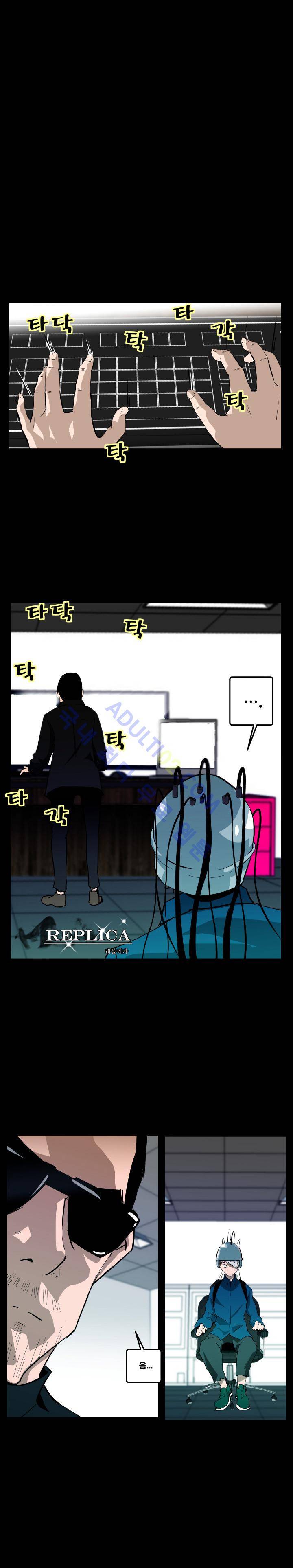 레플리카 9화 1