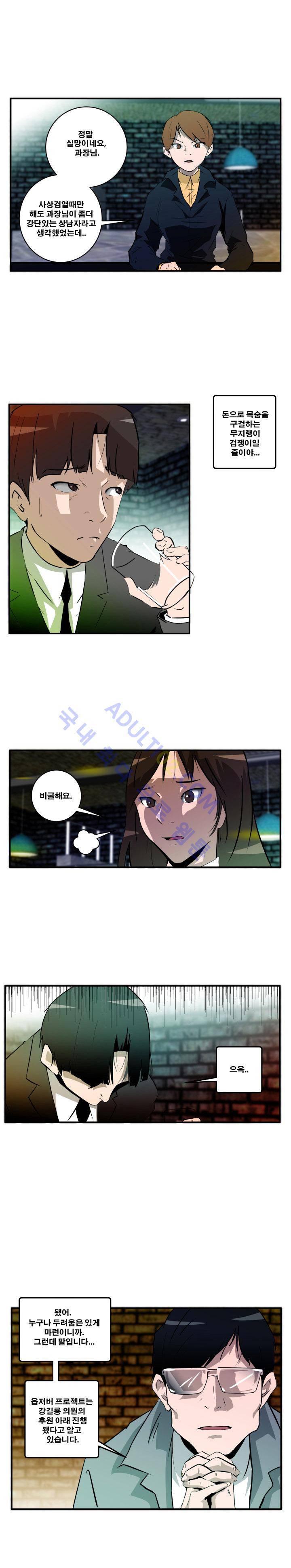 레플리카 9화 4