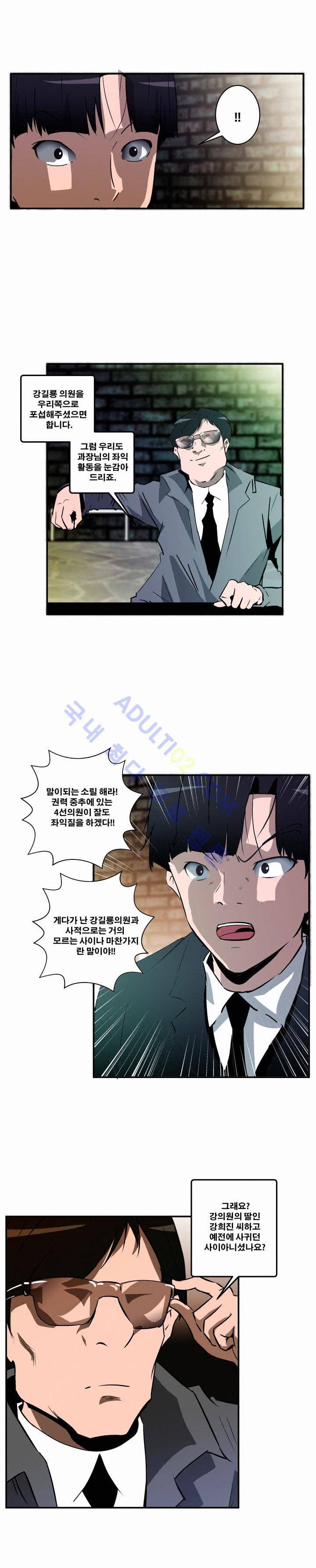 레플리카 9화 5
