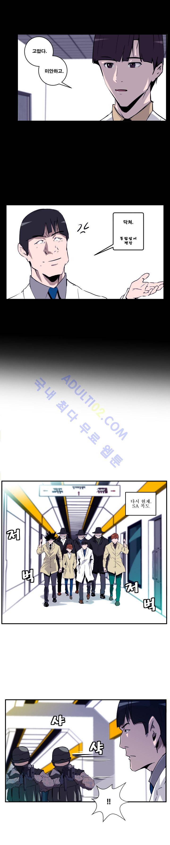 레플리카 19화 2