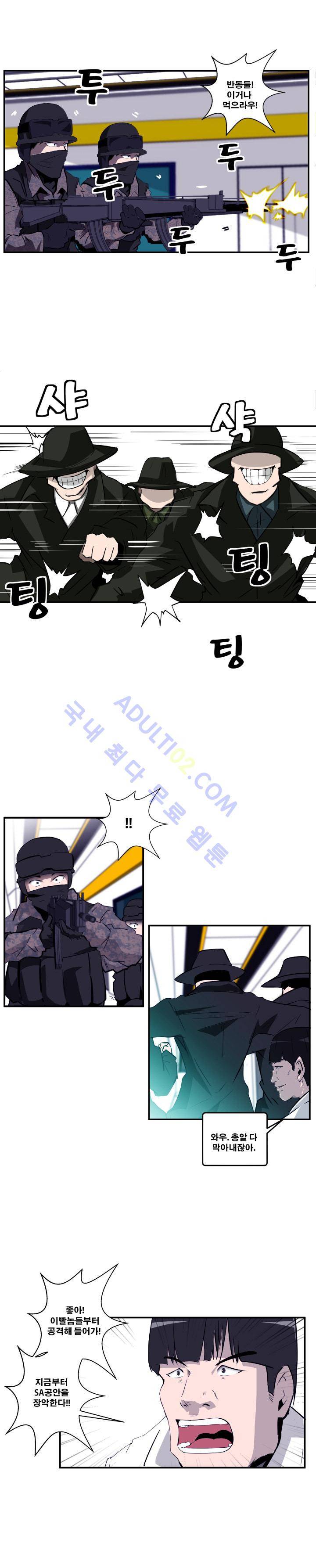 레플리카 19화 3