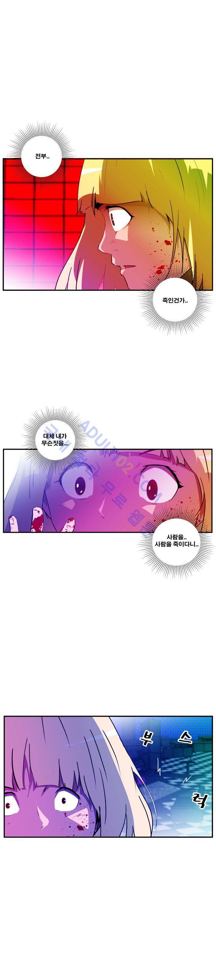레플리카 29화 2