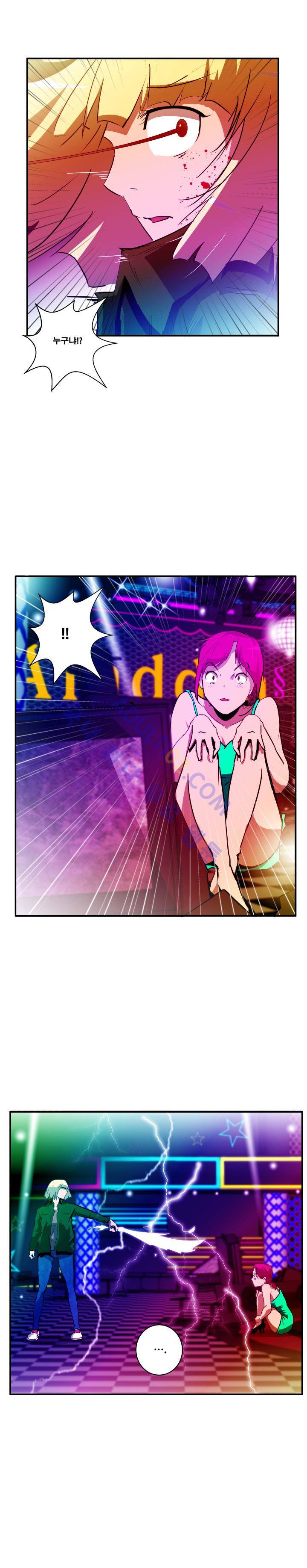 레플리카 29화 3