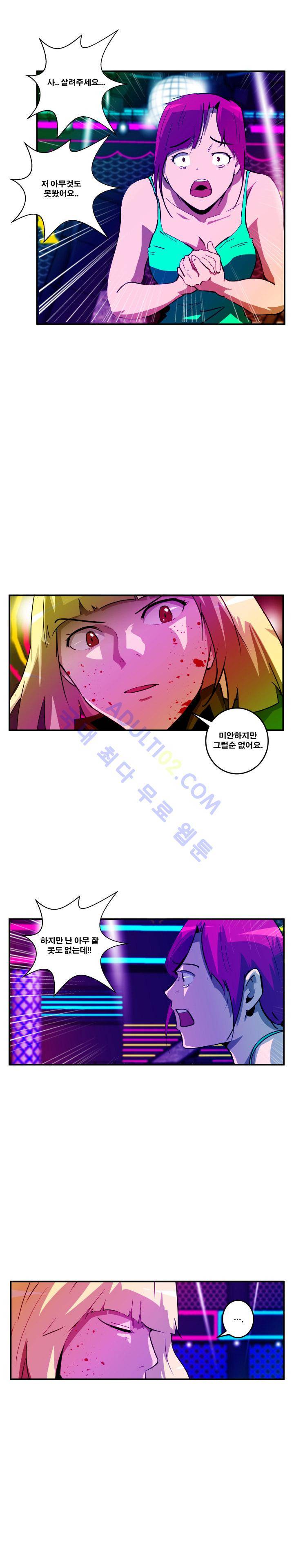 레플리카 29화 4