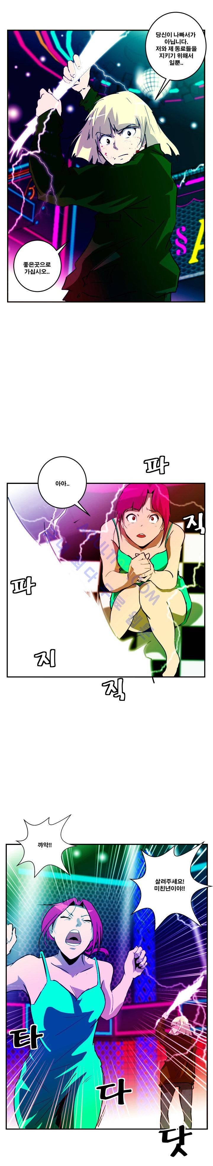 레플리카 29화 5