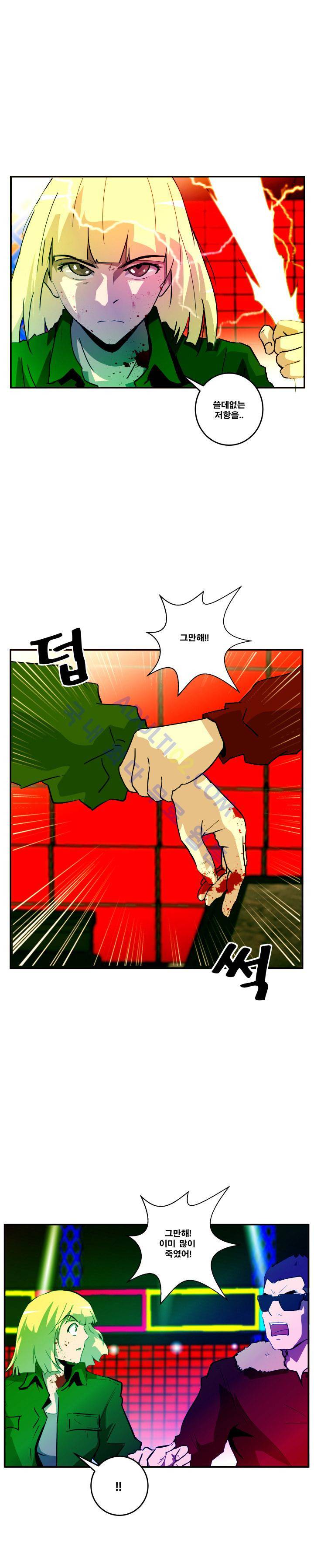 레플리카 29화 6