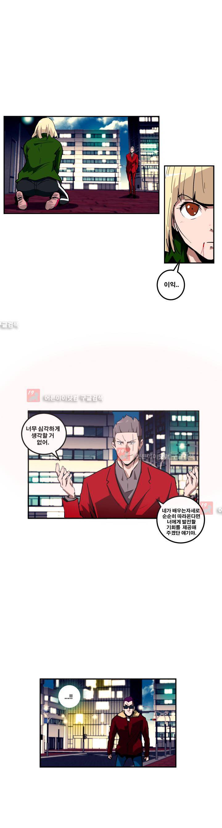 레플리카 39화 1