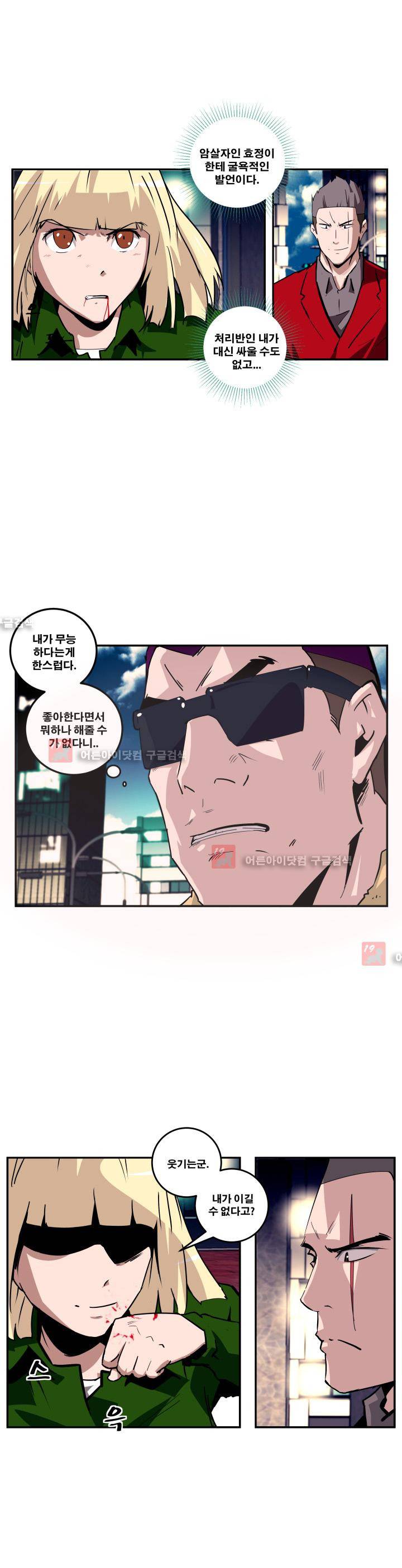 레플리카 39화 2