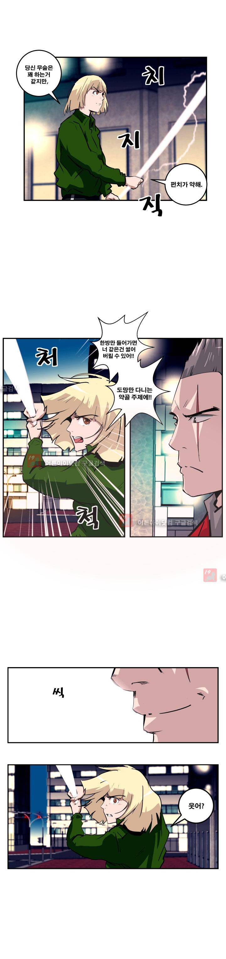 레플리카 39화 3