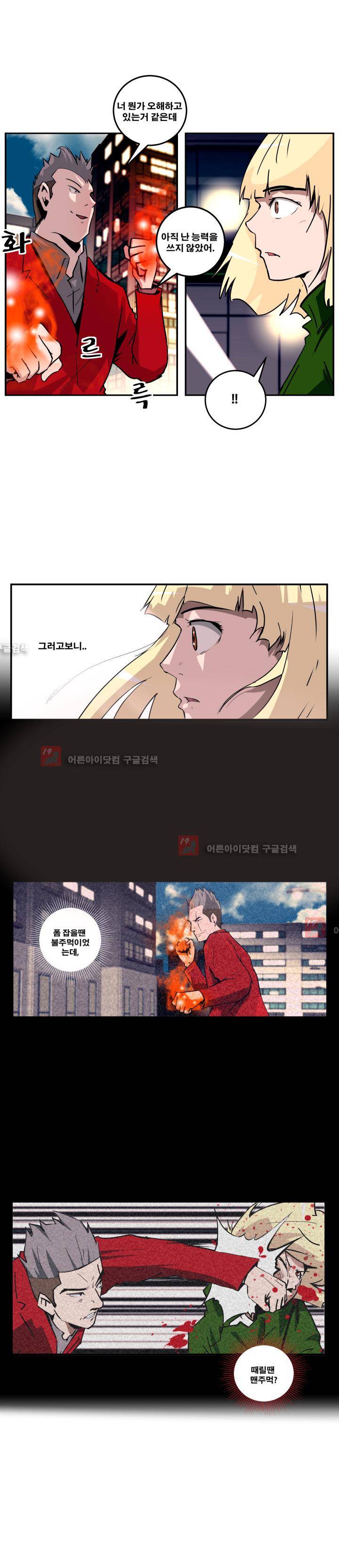 레플리카 39화 4