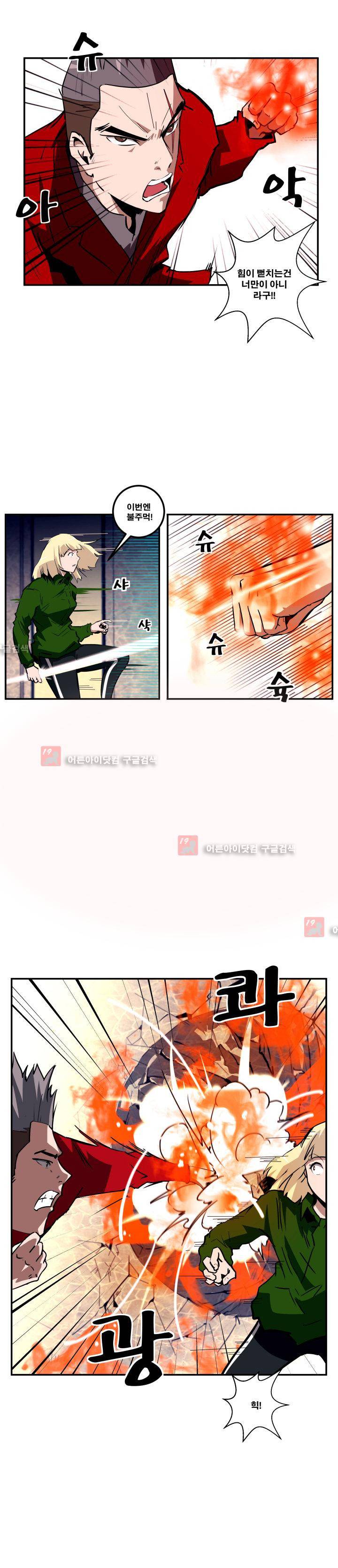 레플리카 39화 5