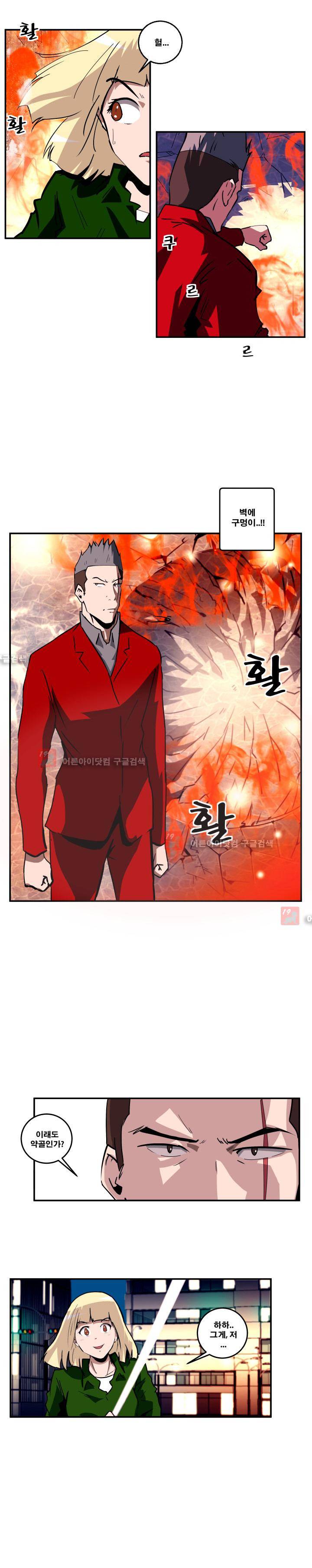 레플리카 39화 6