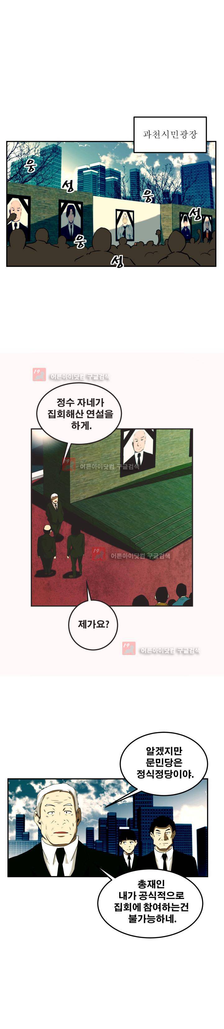 레플리카 49화 1