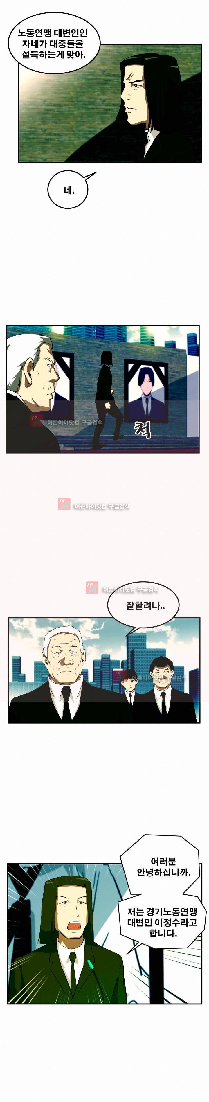 레플리카 49화 2