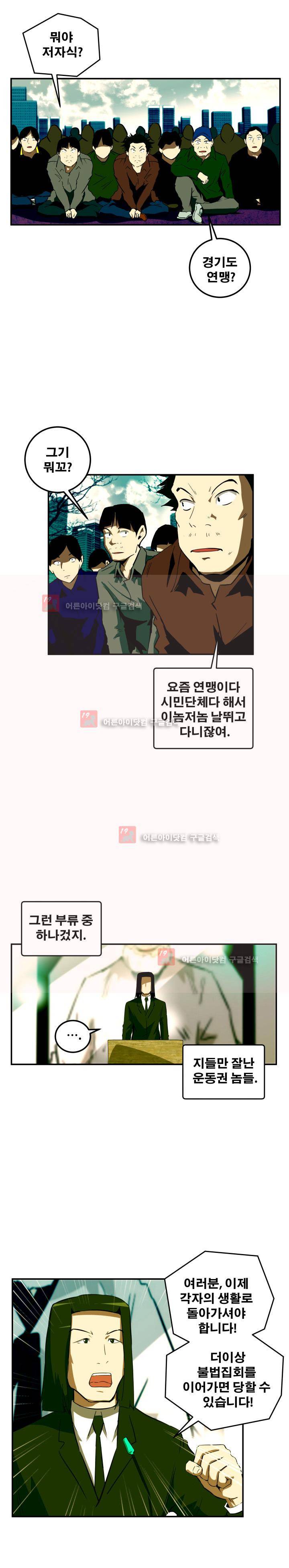 레플리카 49화 3