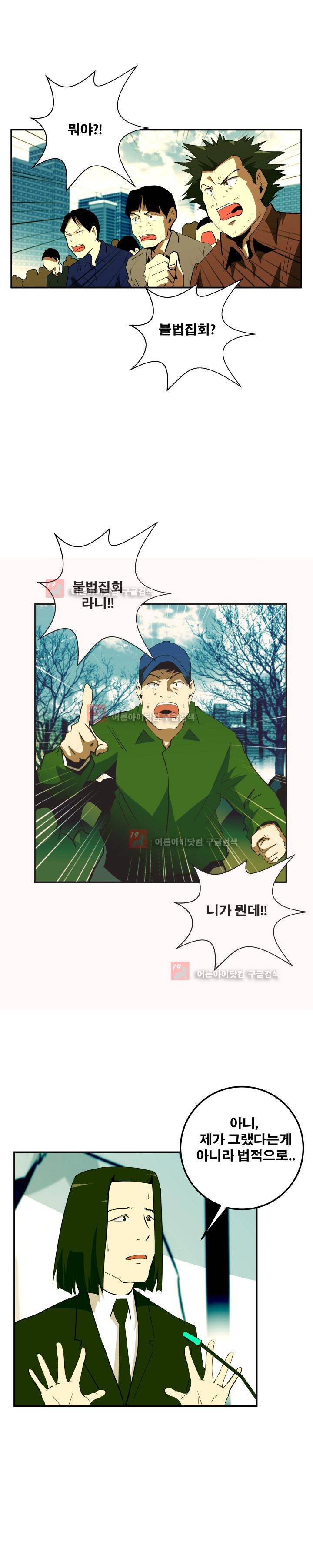 레플리카 49화 4